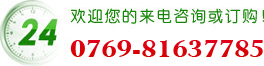 東莞市天順木業(yè)有限公司聯系電話